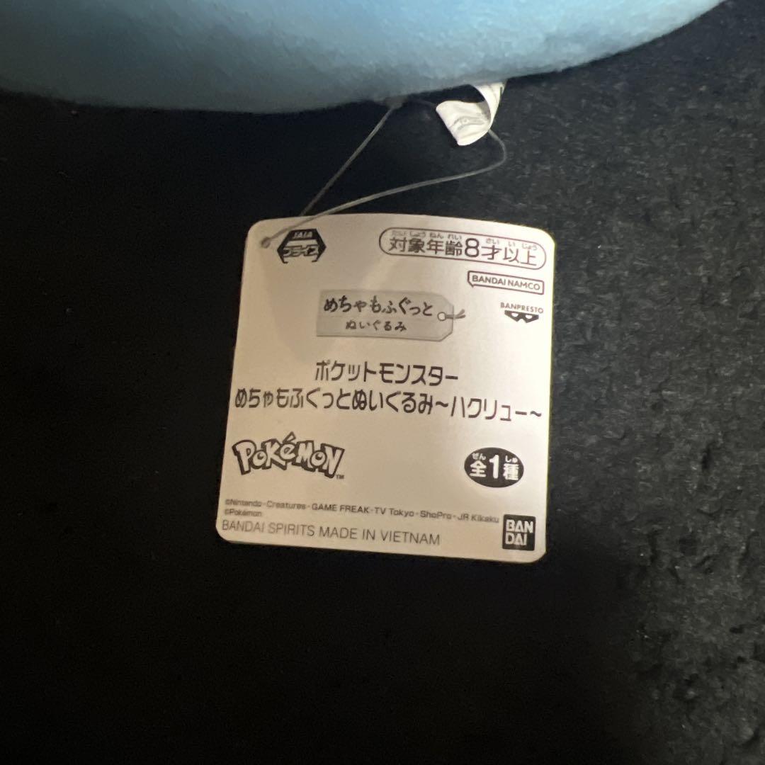 ポケモン ぬいぐるみ 10点セット