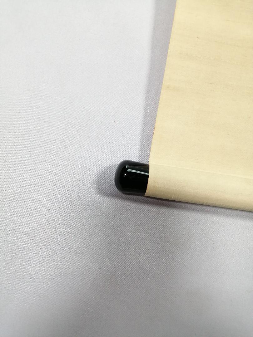 茶道具】大徳寺 上田義山和尚筆 茶碗画賛「萬壑松風共一啜書