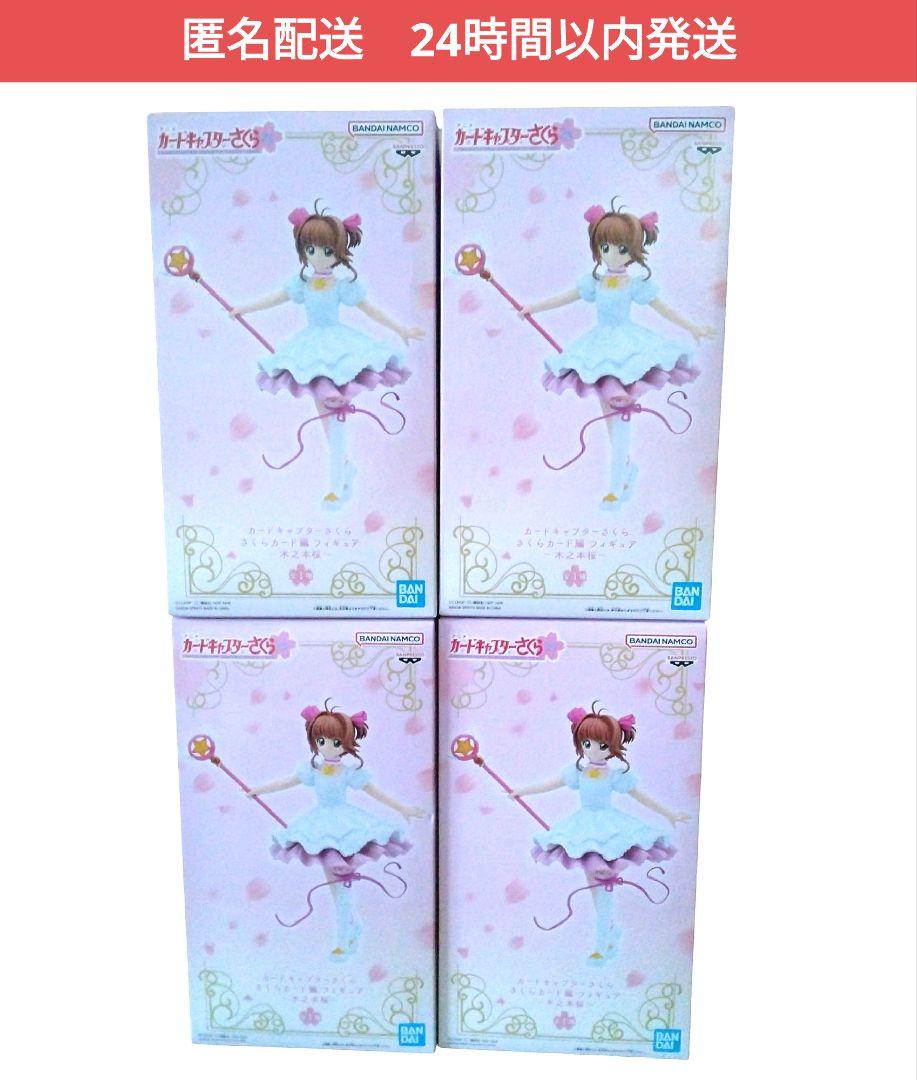 匿名配送　カードキャプターさくら　さくらカード編　木之本桜　フィギュア