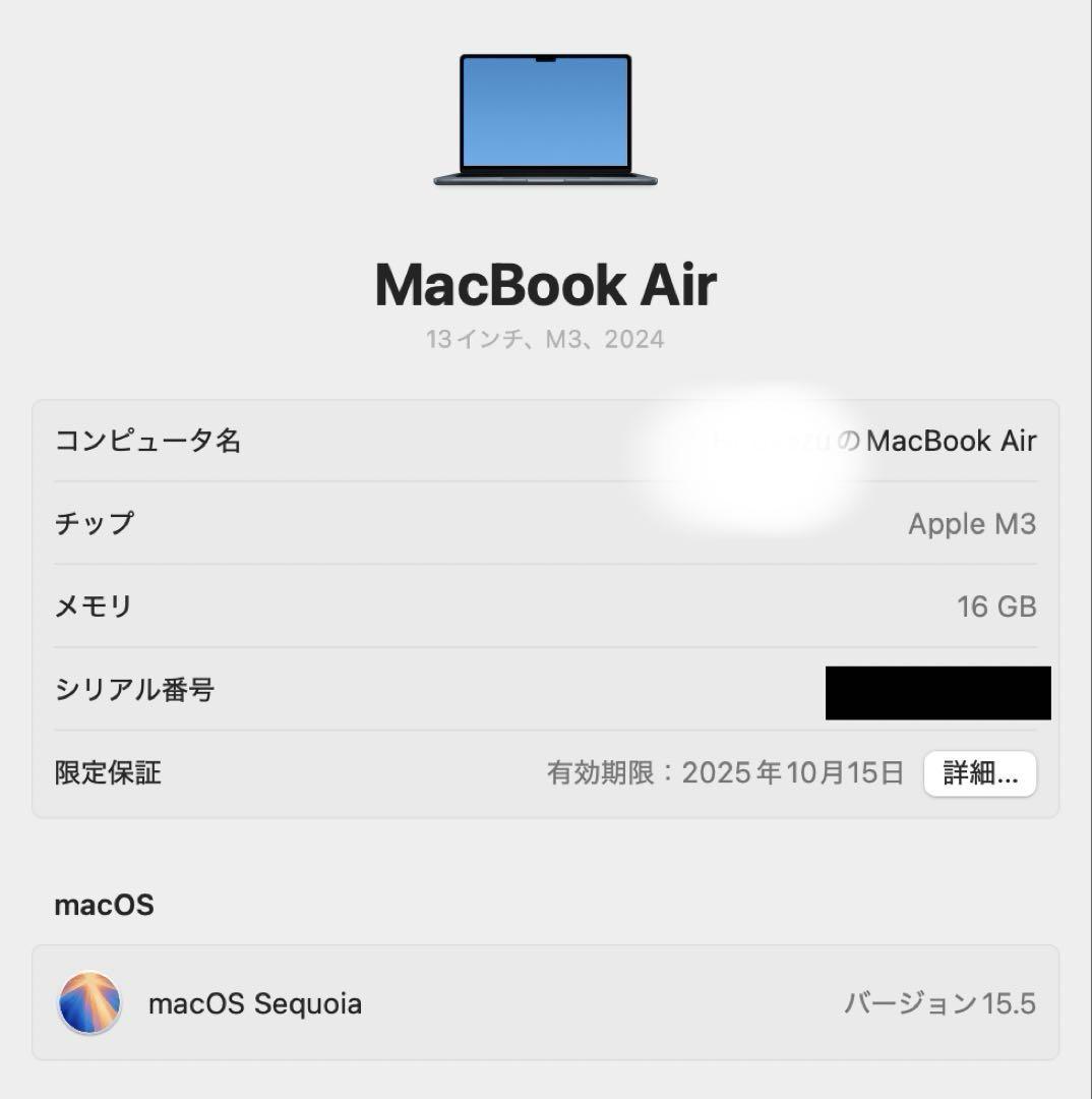 Apple MacBook Air M3 13インチ　16GB/512GB