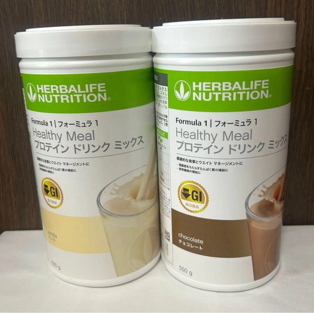 ハーバライフ　フォーミュラ１　バニラとチョコレートの２本セット