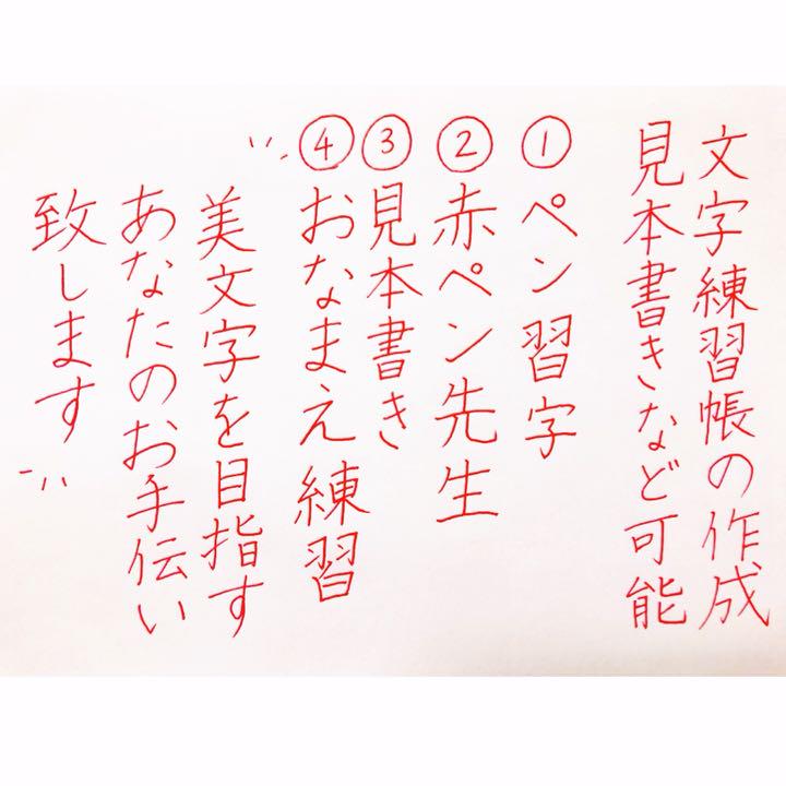 メルカリ 美文字トレーニング 練習用紙 代筆 ハンドメイド 9 999 999 中古や未使用のフリマ メルカリ 美文字トレーニング 練習用紙 代筆 ハンドメイド 9 999 999 中古や未使用のフリマ