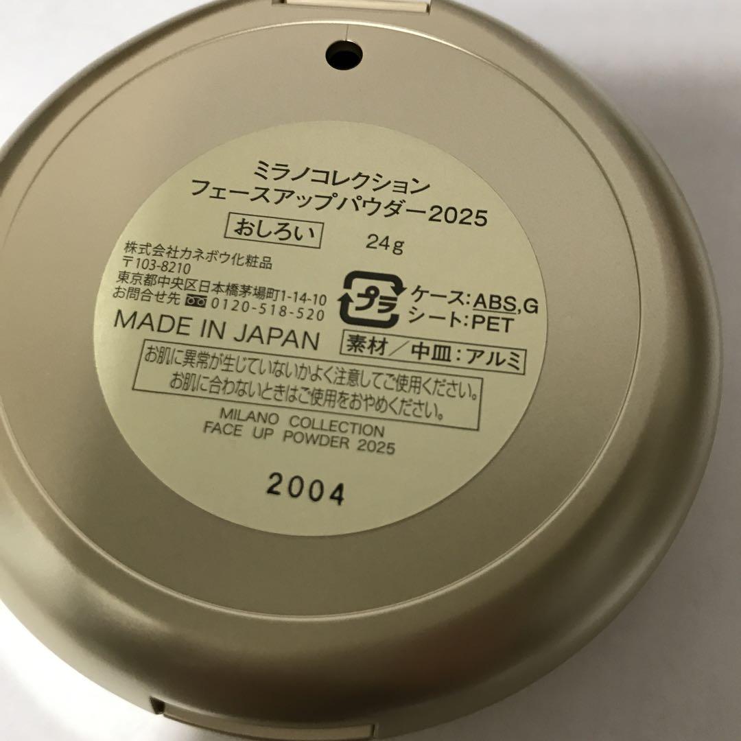 ミラノコレクション2025 未使用 ケースのみ - メルカリ
