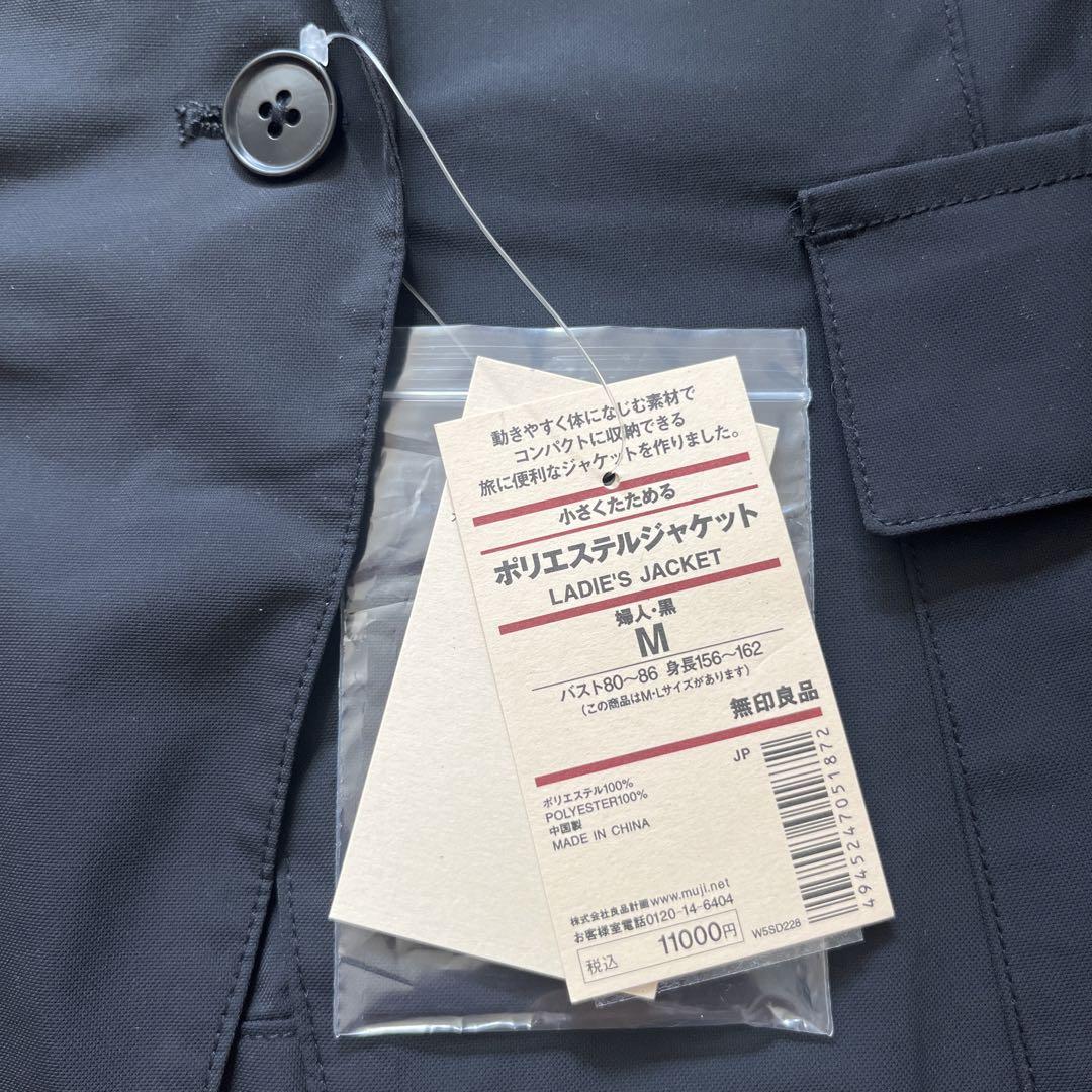 無印良品 小さくたためるポリエステルジャケット【L】 - メルカリ