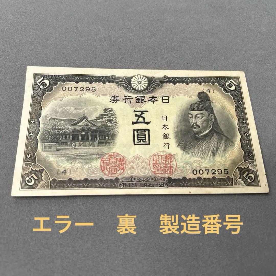 古紙幣
