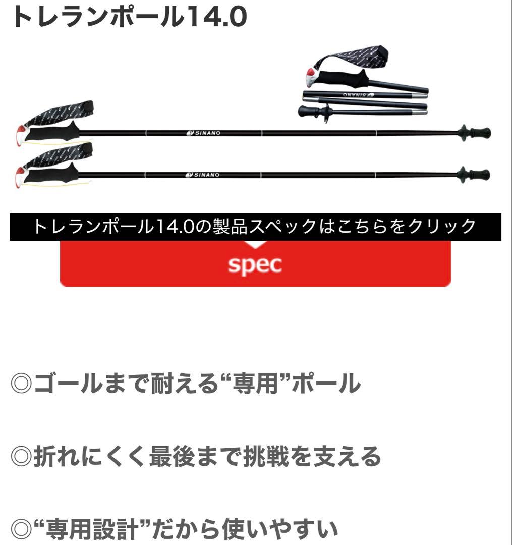 使用サイズ100cmSHINANO