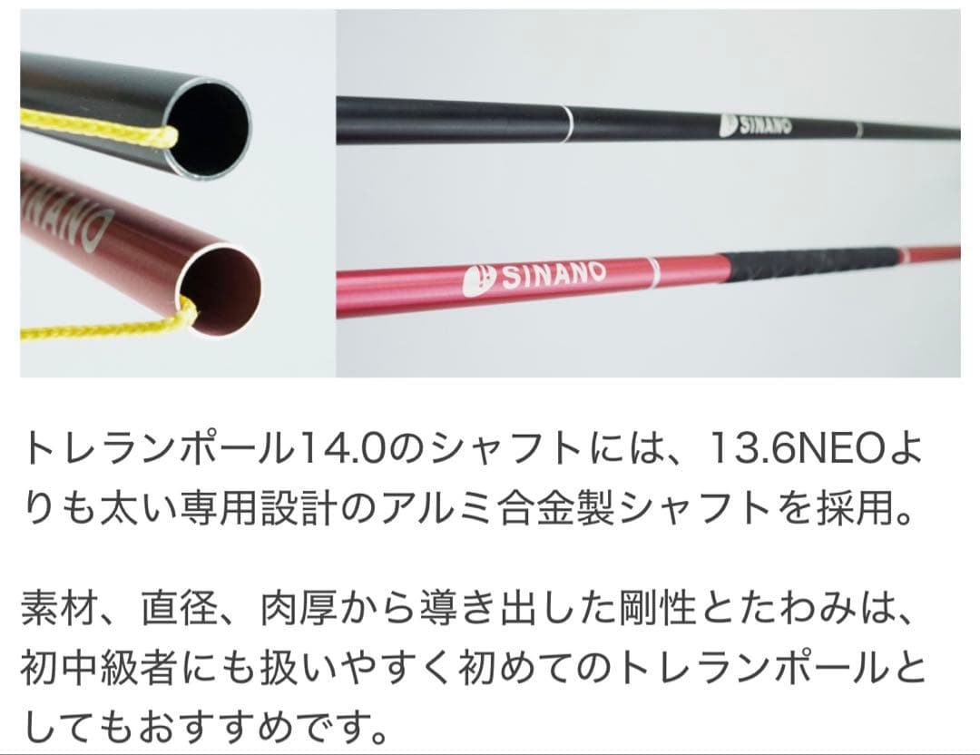 使用サイズ100cmSHINANO