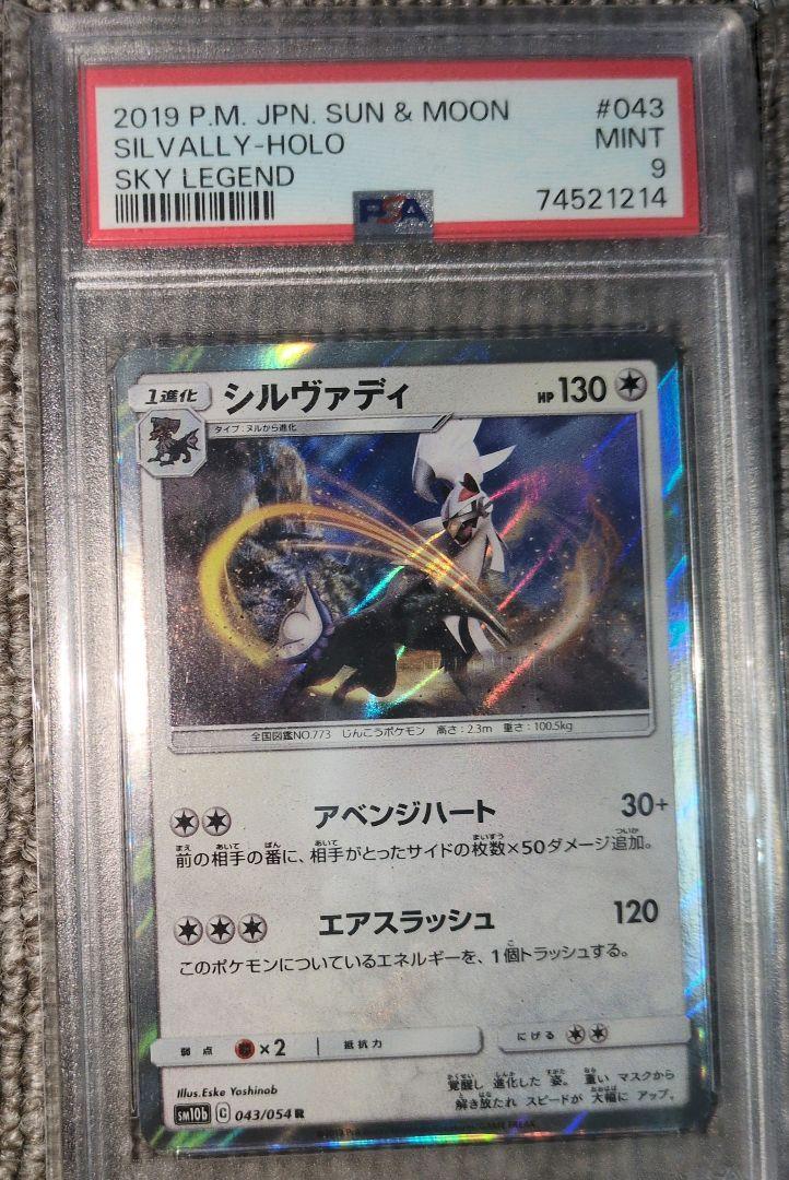 M*a様 PSA10 ポケモン 4枚セットまとめ売りAR R - メルカリ
