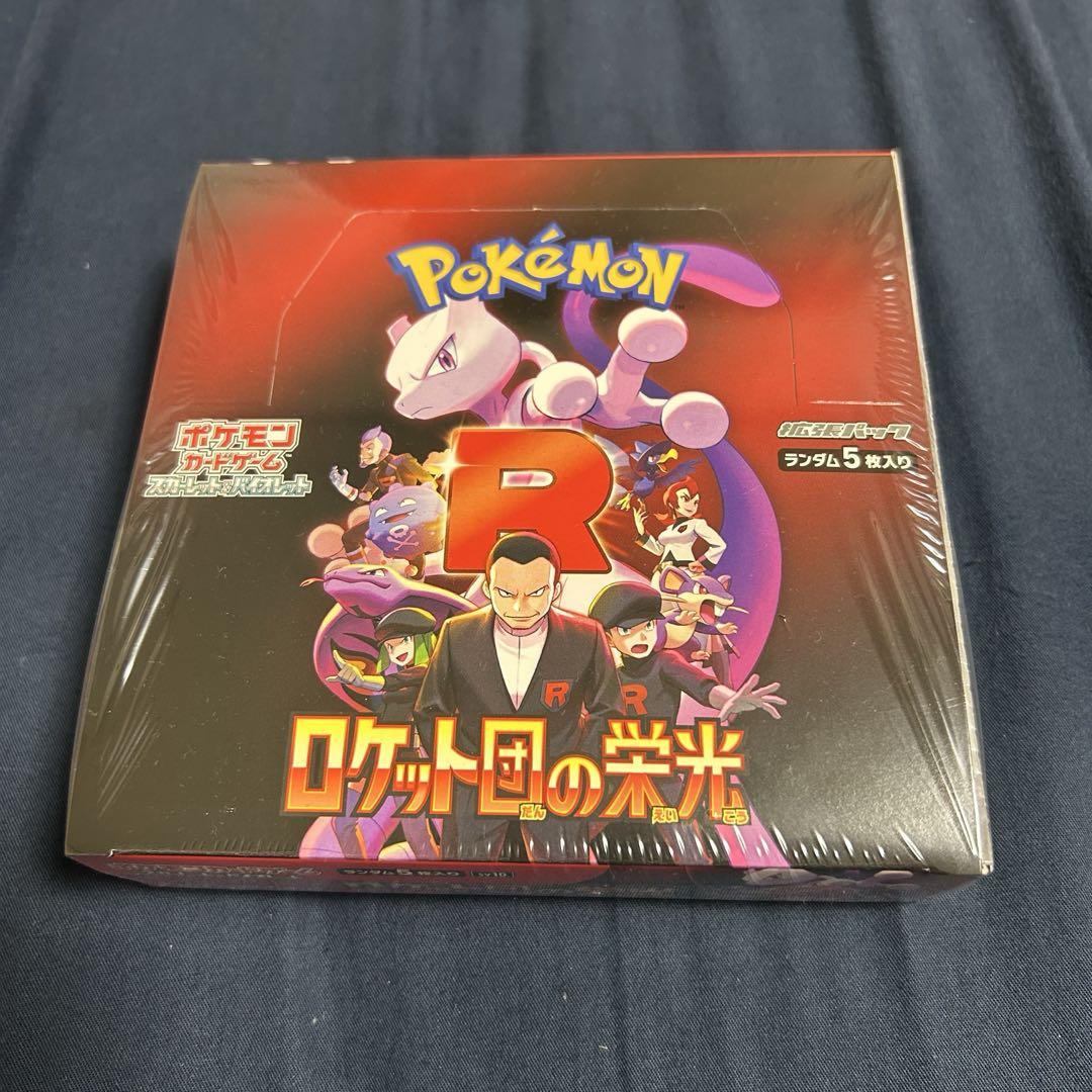 ロケット団の栄光　1box 初回限定お試し価格】 ロケット団の栄光 ポケモンカード 未開封