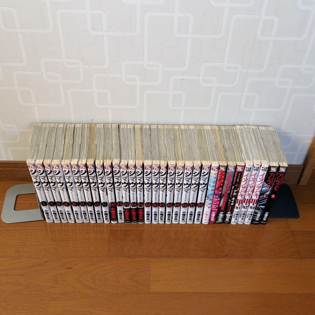 【31冊セット】シマウマ 1巻〜22巻セット＋他9冊セット