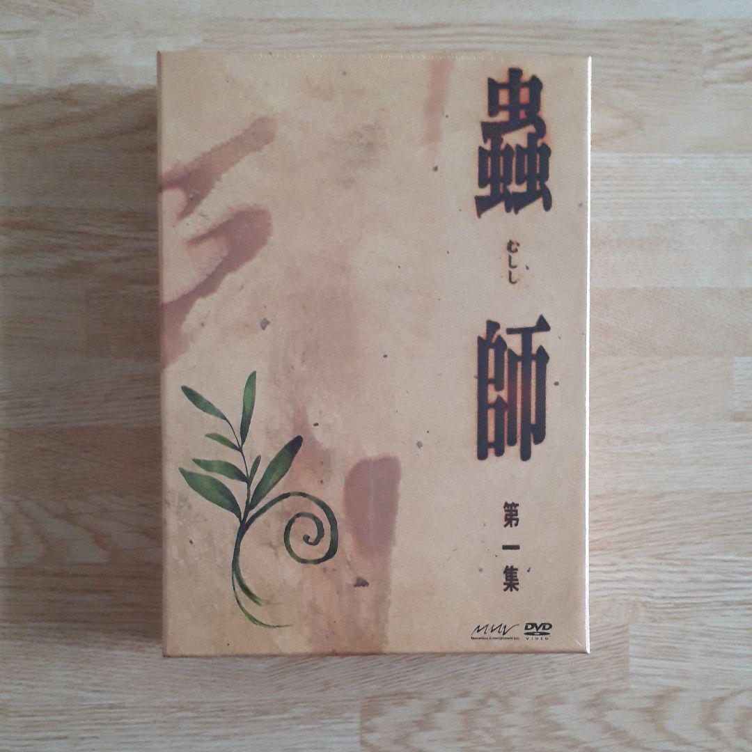 蟲師DVD 初回限定特装版 全五巻セット