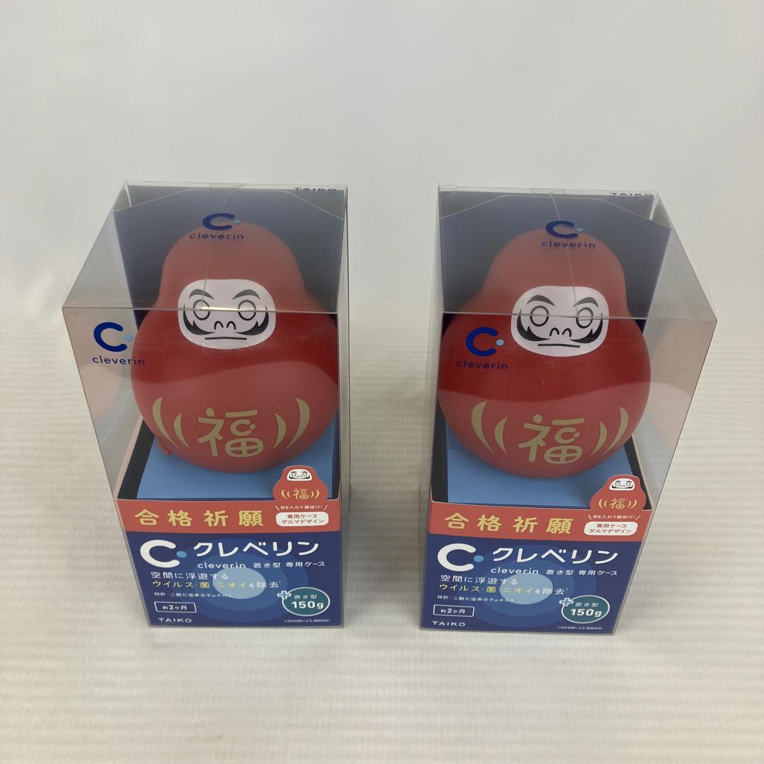 【新品・2個セット】クレベリン 150ｇ 置き型 専用ケース ダルマデザイン付き