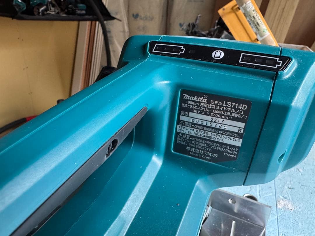 Makita LS714D バッテリー式マルノコ
