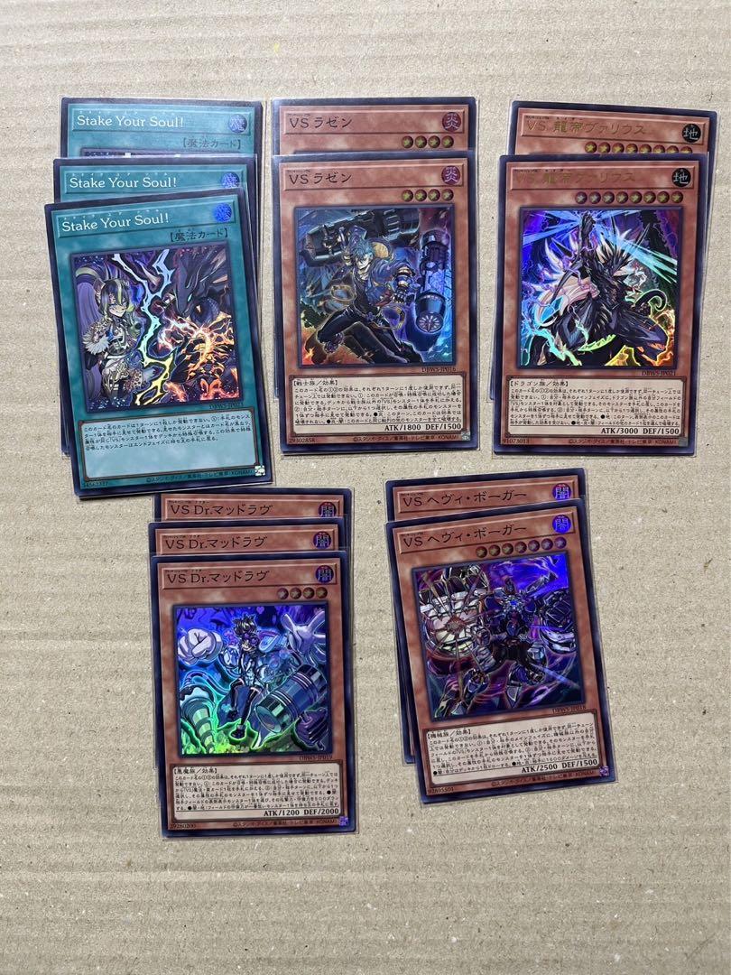 遊戯王VS ヴァンキッシュソウルデッキ パーツ