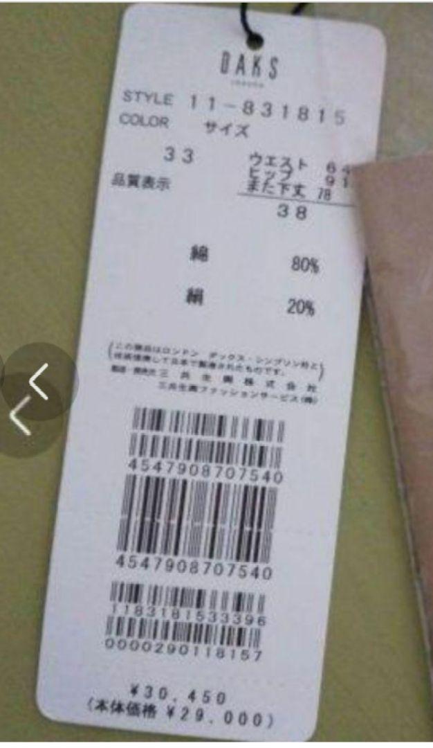 ハンガー付きパンツスーツセットアップ