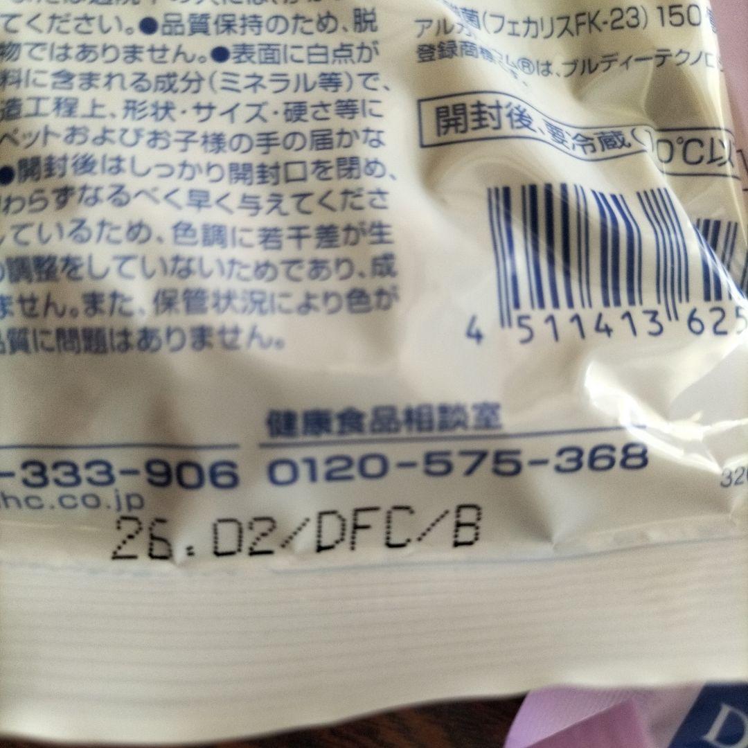 【確認用】【5月買ったばかり】DHC やわらかタイプ チキン 400g
