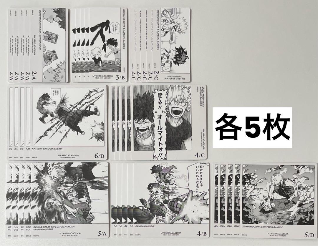 ヒロアカ 緑谷出久 爆豪勝己 おさなな ボードゲーム-大阪ショップ