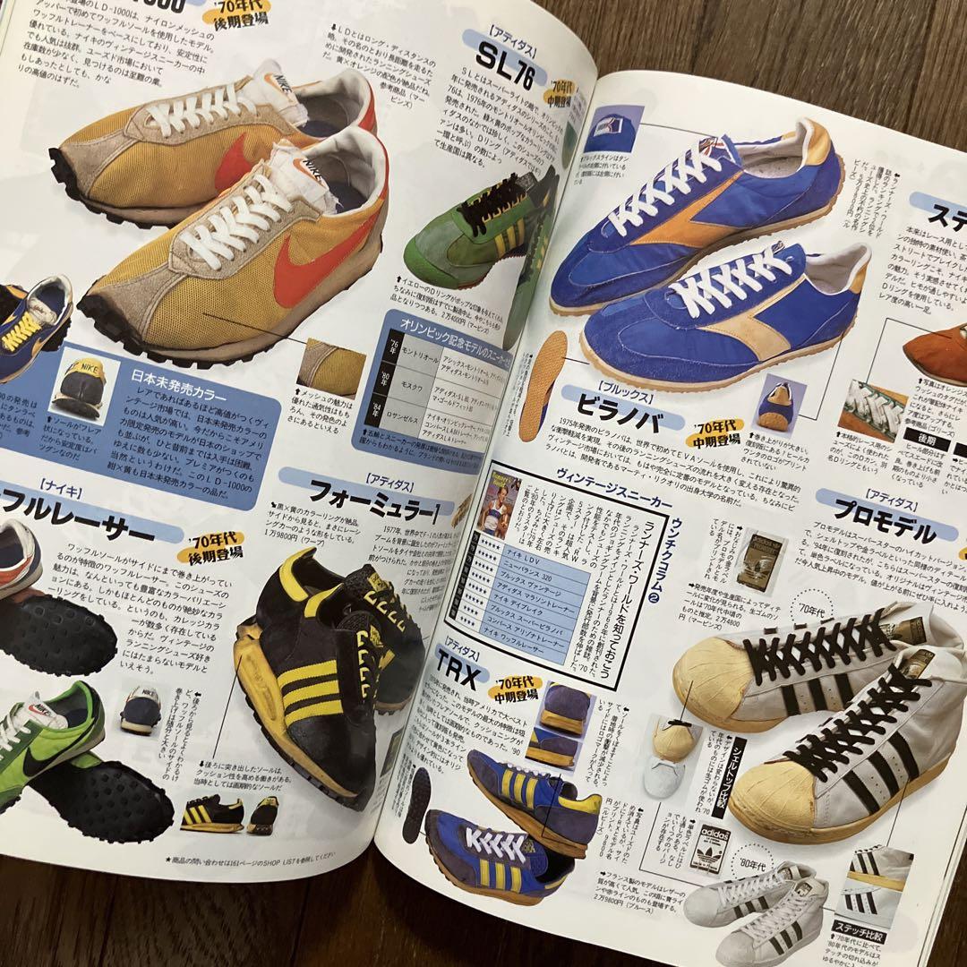 ファインボーイズ11月号別冊 スニーカー完全読本 FINEBOYS