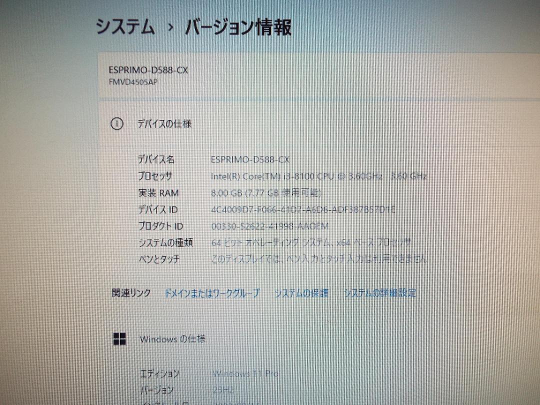 Windowsデスクトップ ESPRIMO D588/CX 8G i3-8100 SSD256G+HDD1T