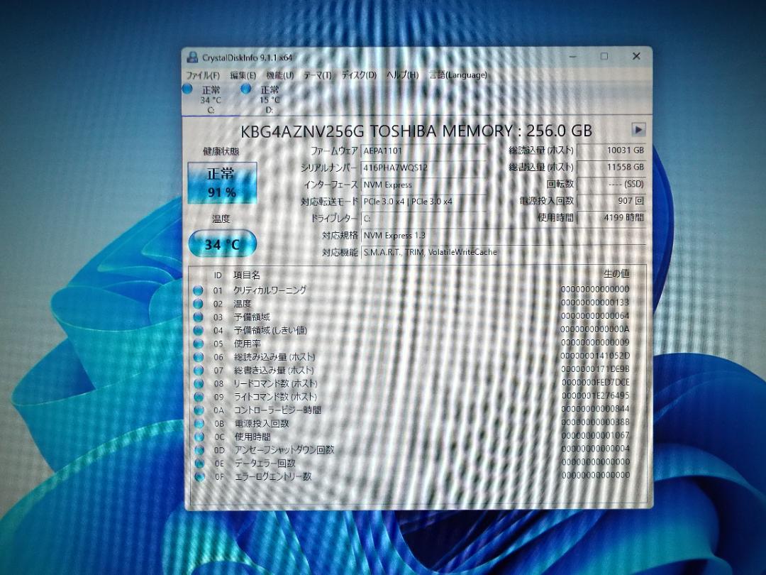Windowsデスクトップ ESPRIMO D588/CX 8G i3-8100 SSD256G+HDD1T