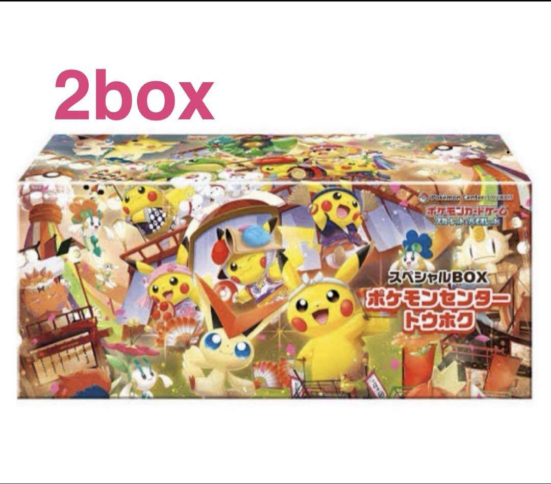 ポケモンカードゲーム スペシャルBOX ポケモンセンタートウホク 2box
