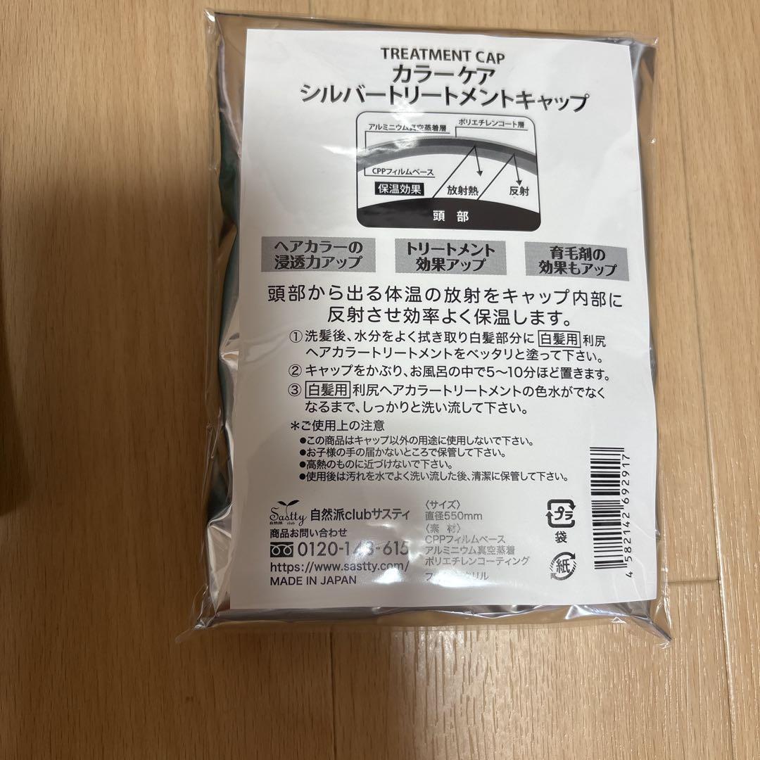 【新品未使用】利尻昆布シャンプー ダークブラウン セット　合計23,546円