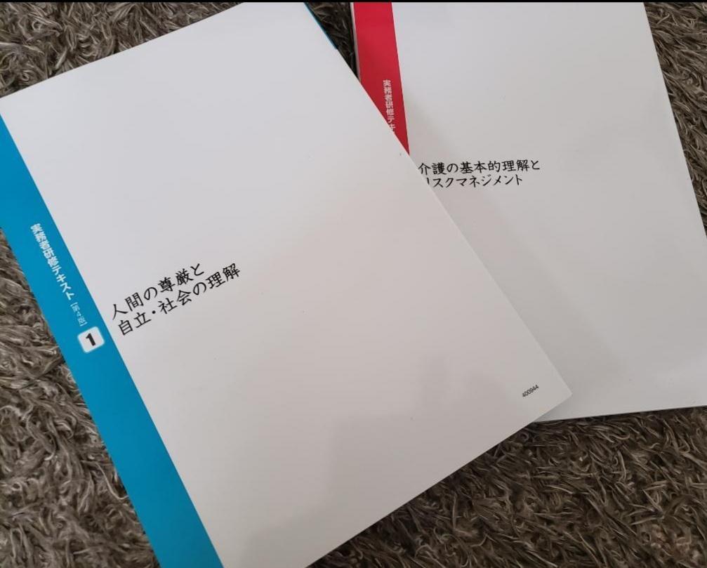 ❤️❤️❤️❤️実務者研修テキスト第一版❤️1-7冊 ️️️️実務者研修テキスト第一版️1-7冊（介護福祉士実務者