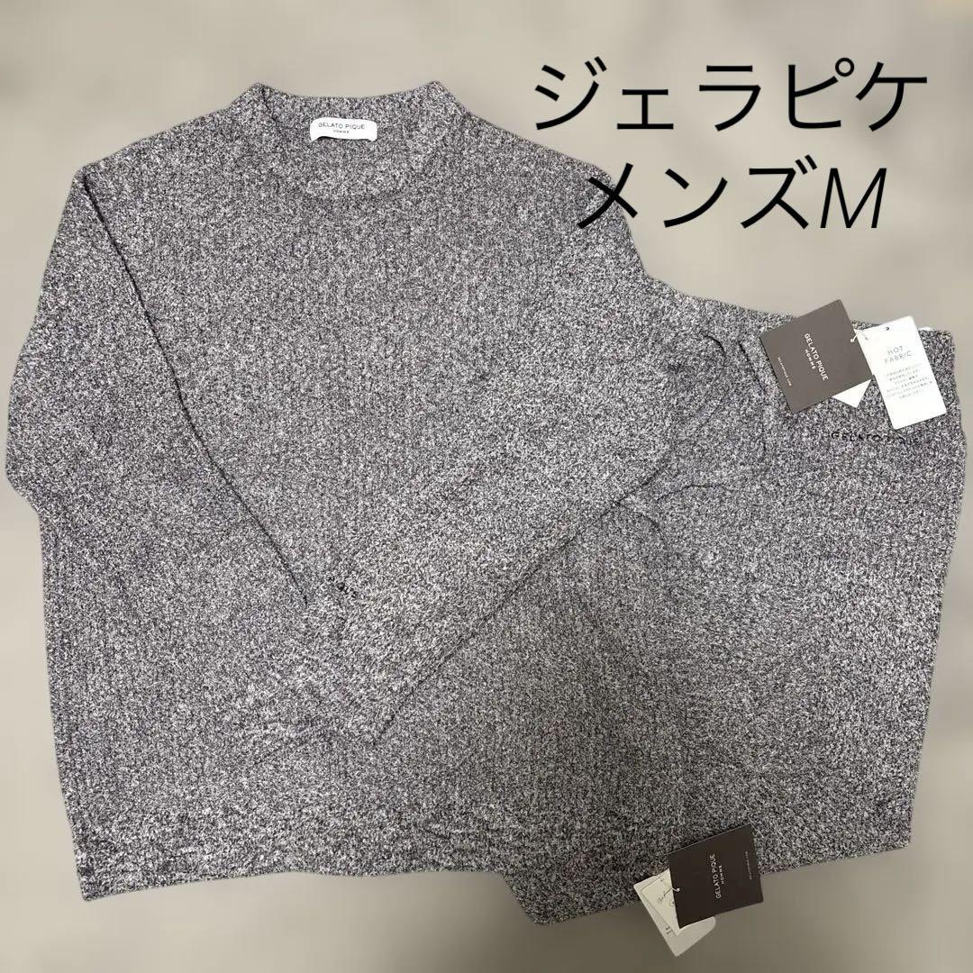 GELATO PIQUE グレー 長袖ルームウェア上下セットアップ - メルカリ
