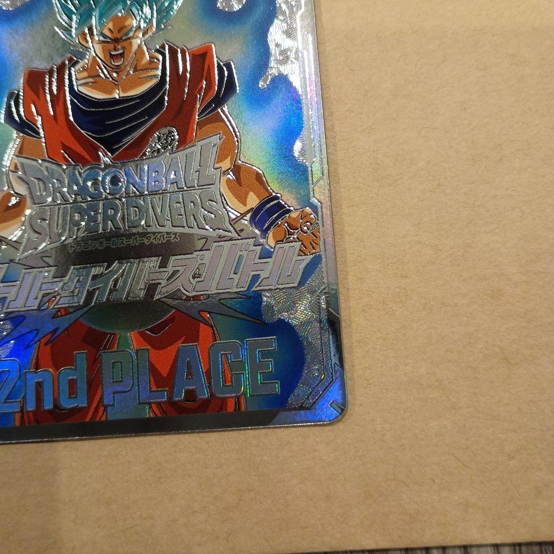 ドラゴンボールスーパーダイバーズ 大会限定品　準優勝　賞状風カード　シルバー