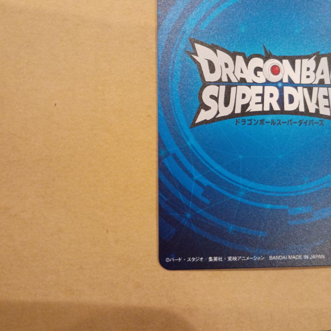 ドラゴンボールスーパーダイバーズ 大会限定品　準優勝　賞状風カード　シルバー
