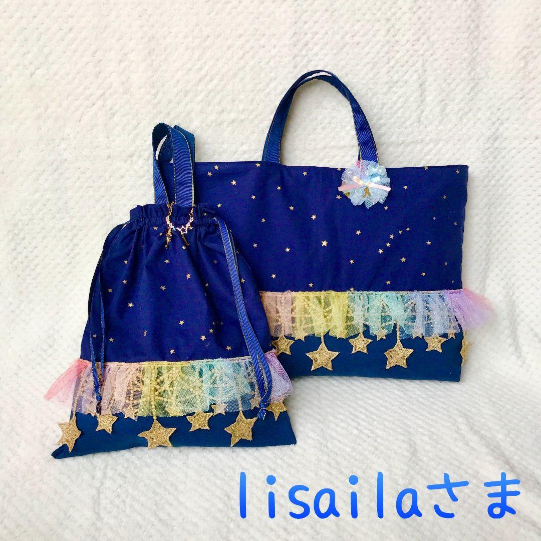 lisailaさま