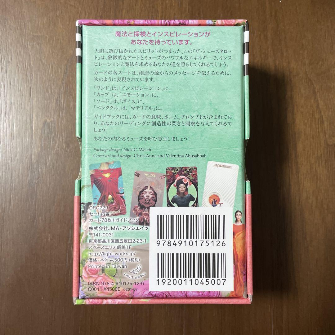 【日本語版】ザ・ミューズタロット&エナジーオラクルカード