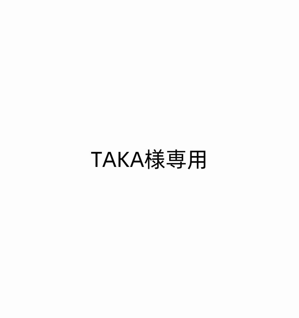 TAKA様