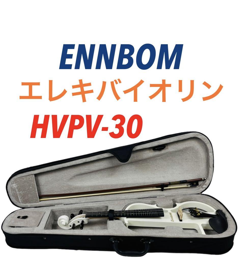 ENNBOM エレキバイオリン 弦楽器 HVPV-30