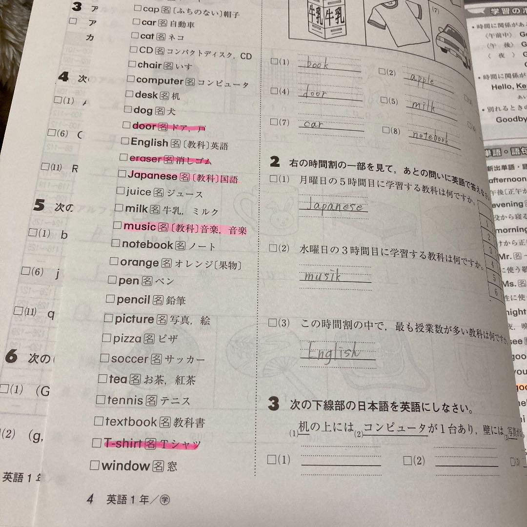 メルカリ 栄光ゼミナール英語中学1年 ワーク 参考書 7 中古や未使用のフリマ メルカリ 栄光ゼミナール英語中学1年 ワーク 参考書 7 中古や未使用のフリマ