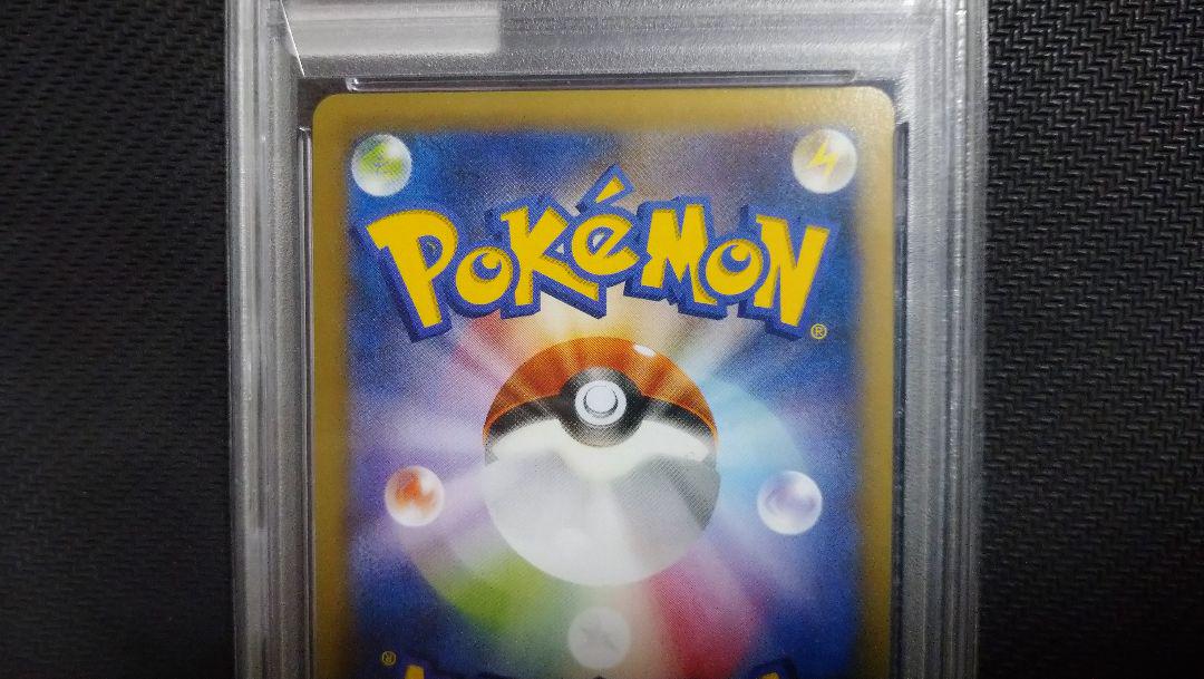 Mレックウザ rr PSA10 アンリミ