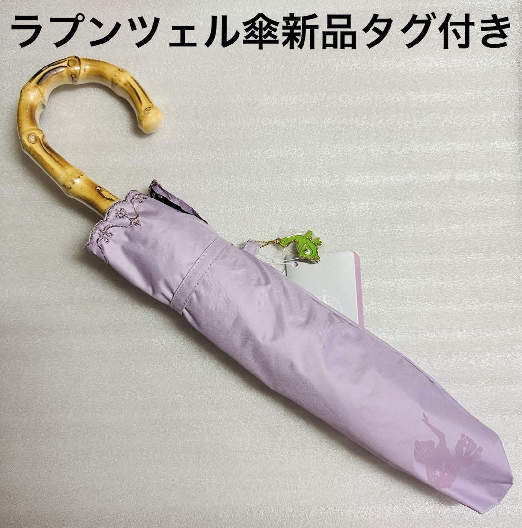 ディズニーストア ラプンツェル 傘 - メルカリ