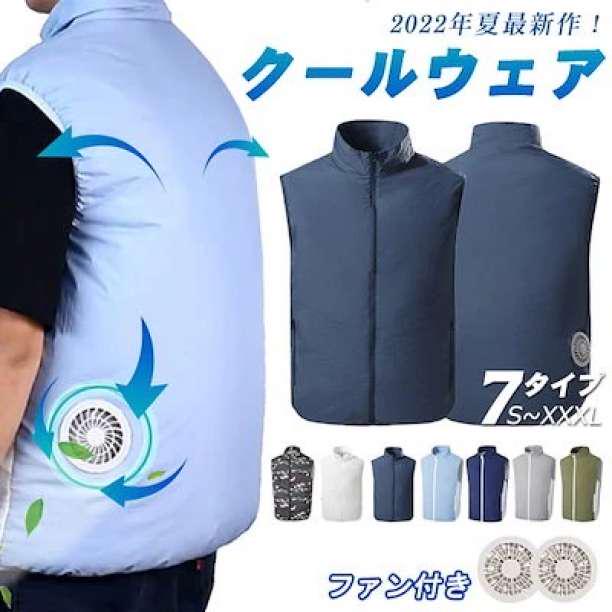 ファン付 作業服 空調ベスト 空調服 ベスト USB付 セット暑さ 熱中症 対策 - メルカリ ファン付 作業服 空調ベスト 空調服 ベスト USB付 セット暑さ 熱中症 対策 - メルカリ