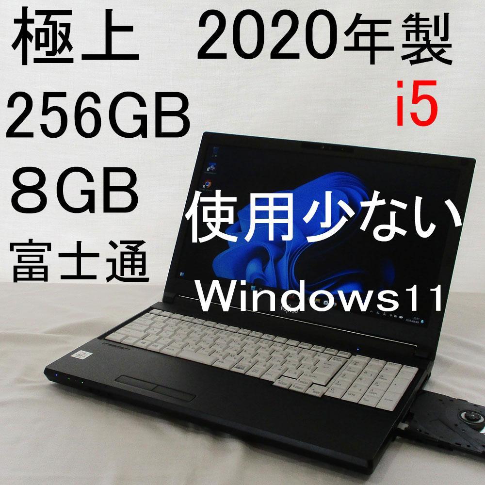 【使用少】富士通⑤2020年製☆第10世代Core i5☆SSDカメラ☆８GB