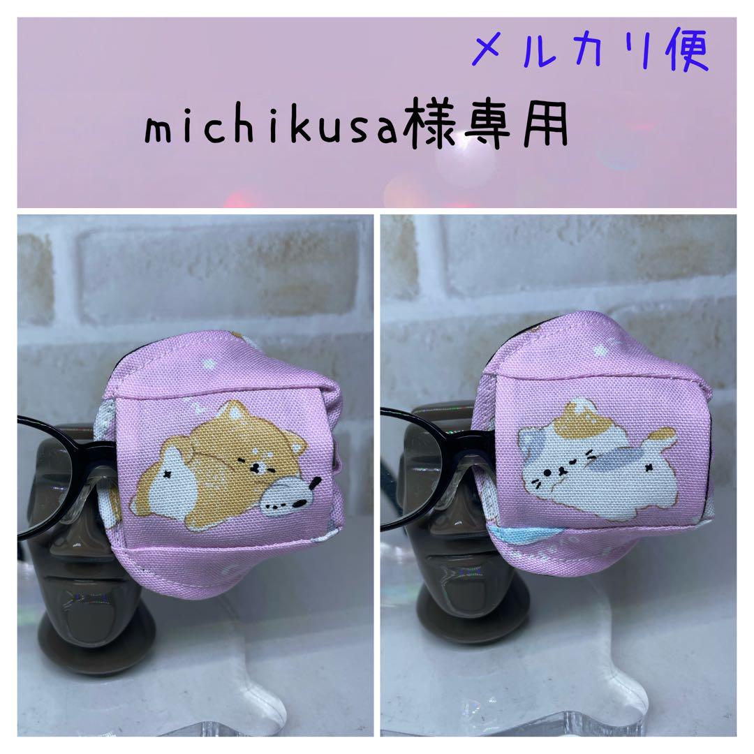 布アイパッチ　M@A　子供用　動物柄リボン付き一覧　弱視矯正　眼帯 布アイパッチ 弱視矯正 眼帯 子供用 動物柄一覧 - メルカリ