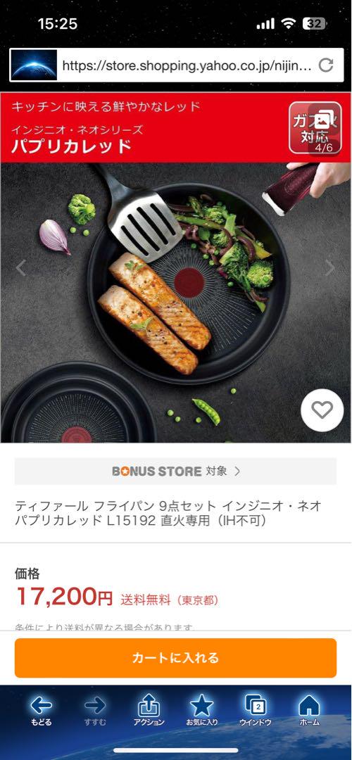 ディファール フライパン・鍋セット L15192