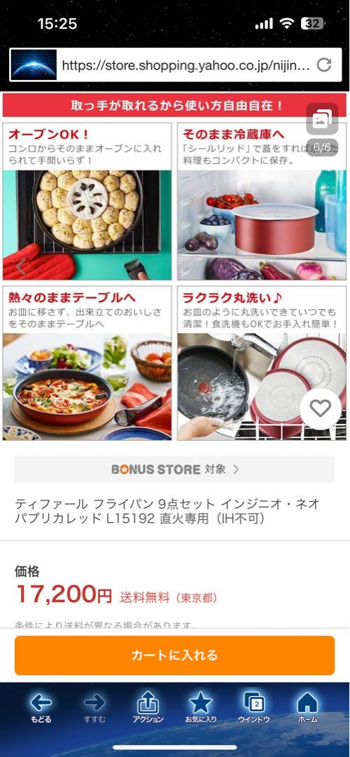 ディファール フライパン・鍋セット L15192