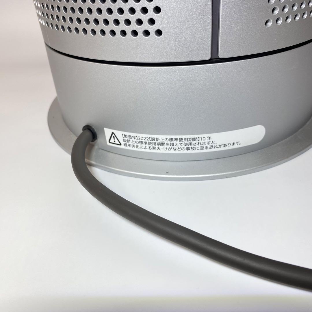 2022年製　Dyson HP07 Hot&Cool空気清浄機付き　扇風機