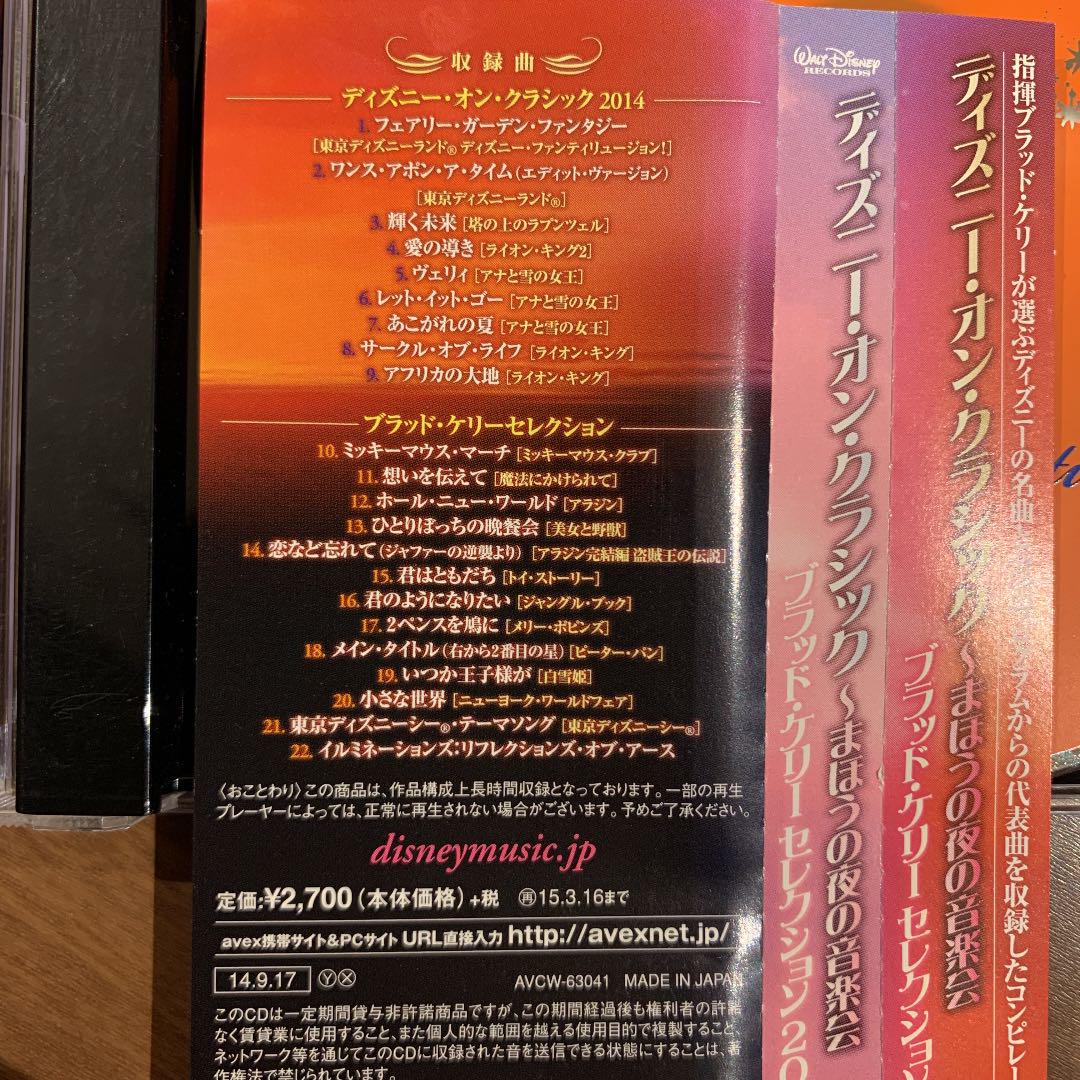 ディズニー　CD 4988031562598_1MX.jpg