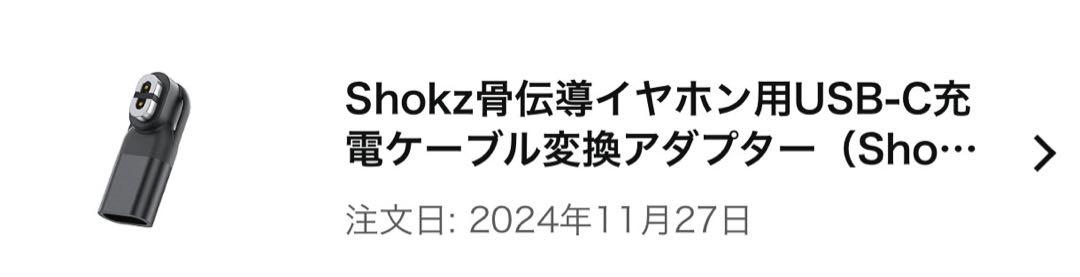 SHOKZ OPENCOMM2