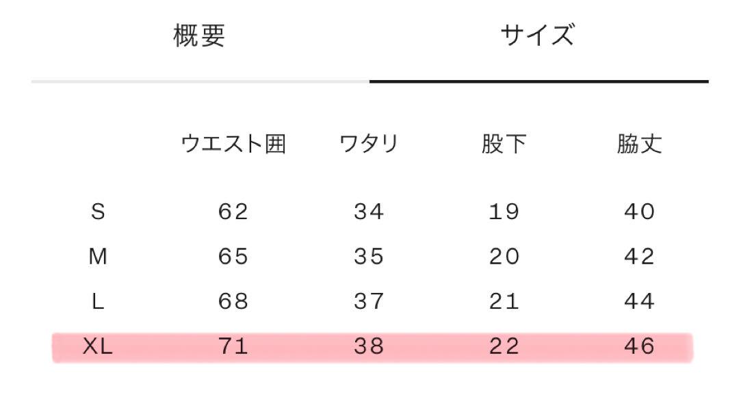 ニュートラルワークス　インバット/ランショーツ　XL
