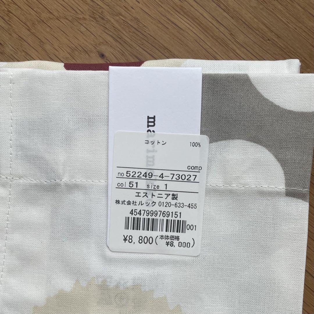 国内正規品 新品 マリメッコ UNIKKO ウニッコ エプロン ライトグレー