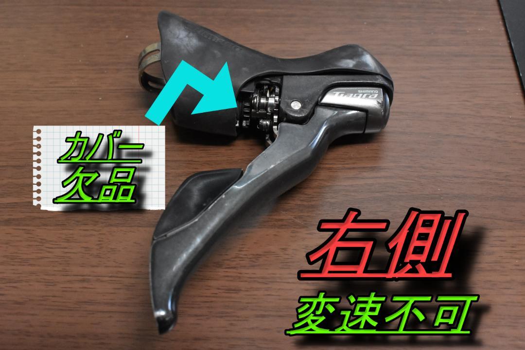 シマノ(SHIMANO)　ST-4700　TIAGRA(ティアグラ)　左右レバー
