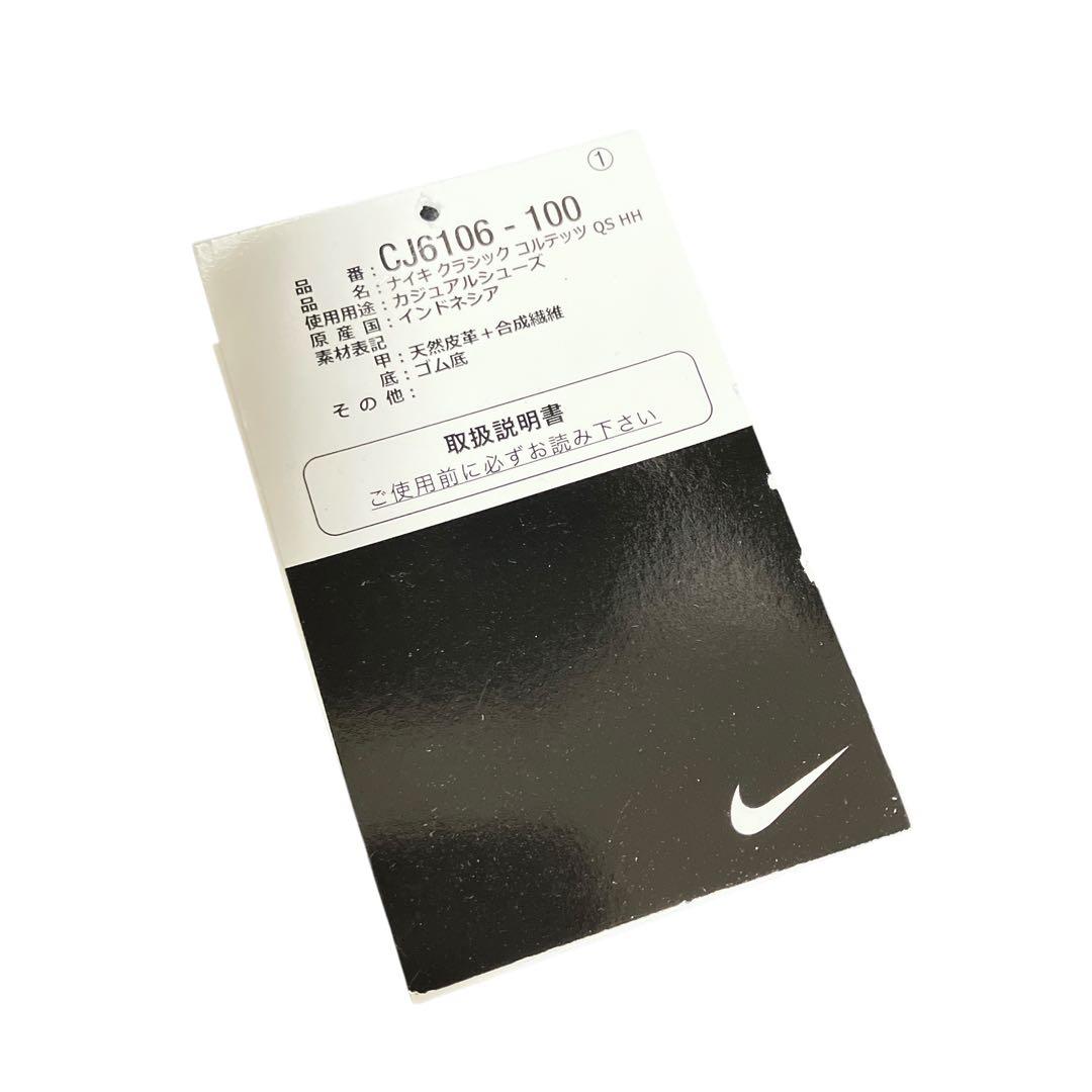 ●中古 ナイキ NIKE ストレンジャー シングス クラシック コルテッツ