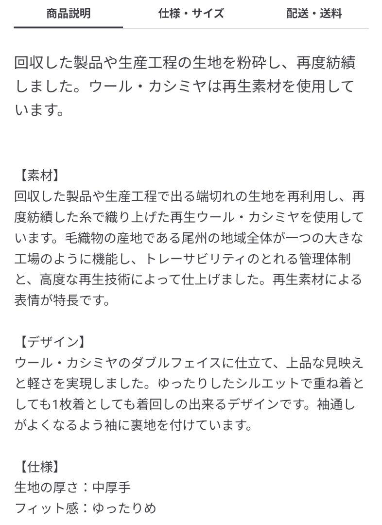 Mサイズ★黒★MUJI Labo★カシミヤ混チェスターコート